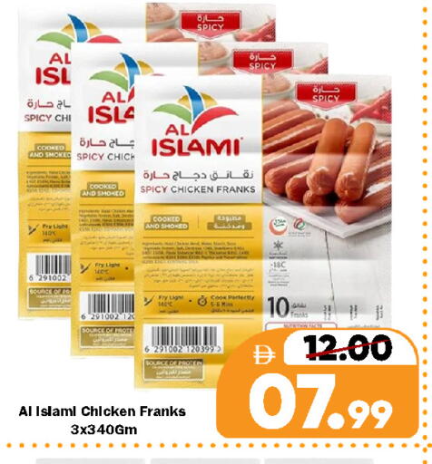 available at رويال جلف هايبرماركت in الإمارات العربية المتحدة , الامارات - ٱلْعَيْن‎