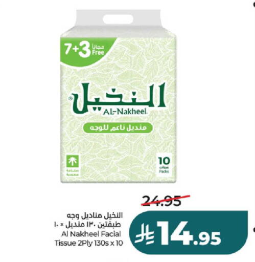 available at LULU Hypermarket in KSA, Saudi Arabia, Saudi - Yanbu