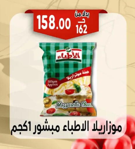 available at Bondok Market  in Egypt - Cairo