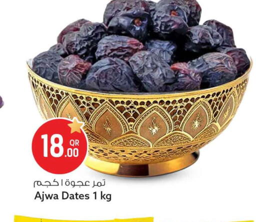available at سفاري هايبر ماركت in قطر - الشحانية