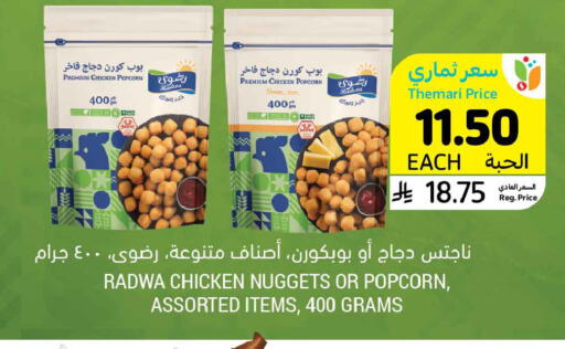 available at Tamimi Market in KSA, Saudi Arabia, Saudi - Al Hasa