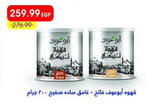 available at Metro Market  in Egypt - Cairo