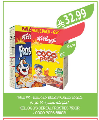 available at المزرعة in مملكة العربية السعودية, السعودية, سعودية - عرعر