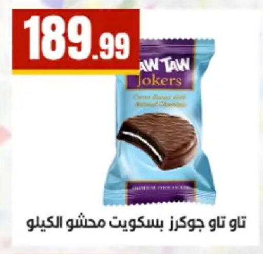 available at El Mahlawy Stores in Egypt - Cairo