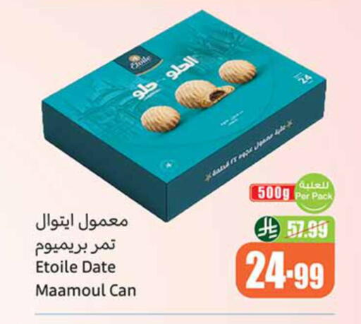 Date available at أسواق عبد الله العثيم in مملكة العربية السعودية, السعودية, سعودية - نجران