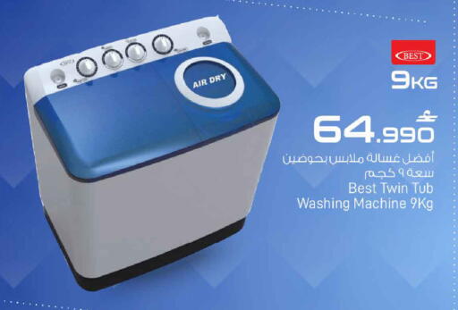 available at MARK & SAVE in Oman - Sohar