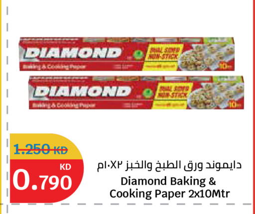 available at City Hypermarket in Kuwait - Ahmadi Governorate