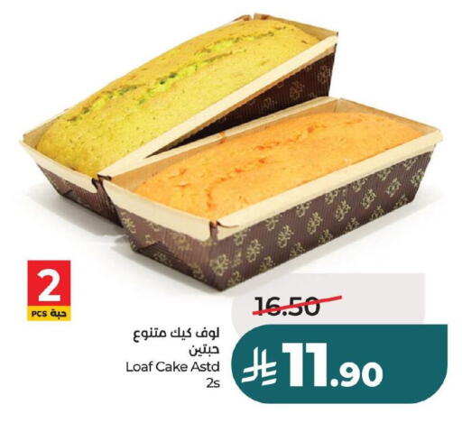 available at لولو هايبرماركت in مملكة العربية السعودية, السعودية, سعودية - المنطقة الشرقية