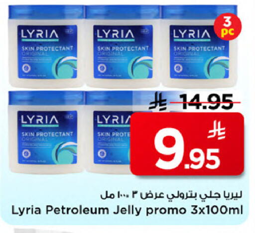 available at Mark & Save in KSA, Saudi Arabia, Saudi - Al Khobar