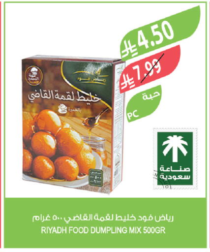 available at Farm  in KSA, Saudi Arabia, Saudi - Sakaka