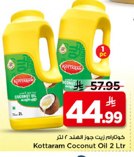 Coconut available at Mark & Save in KSA, Saudi Arabia, Saudi - Al Khobar