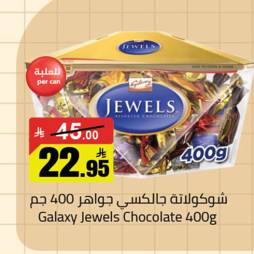 available at مخازن سوبرماركت in مملكة العربية السعودية, السعودية, سعودية - تبوك