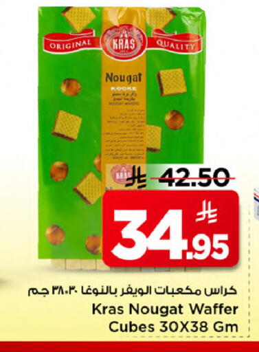 available at Mark & Save in KSA, Saudi Arabia, Saudi - Al Khobar