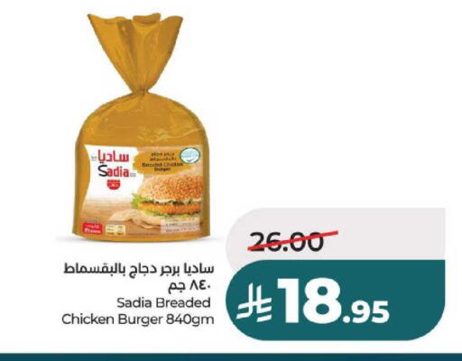 available at LULU Hypermarket in KSA, Saudi Arabia, Saudi - Unayzah