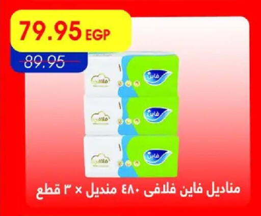 available at Metro Market  in Egypt - Cairo