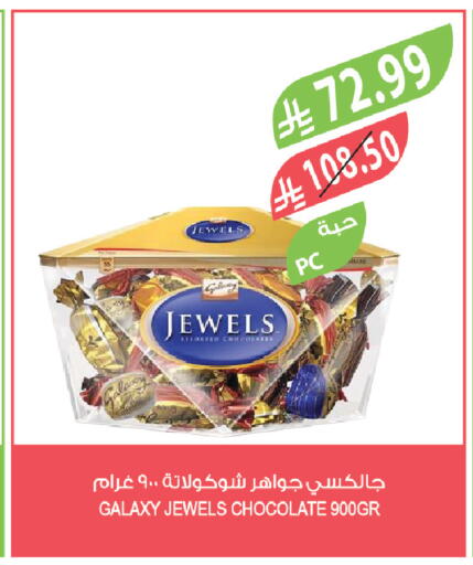 available at المزرعة in مملكة العربية السعودية, السعودية, سعودية - الأحساء‎