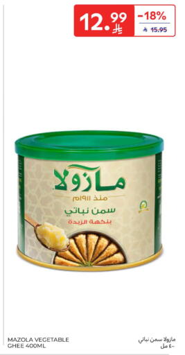 available at كارفور in مملكة العربية السعودية, السعودية, سعودية - الرياض