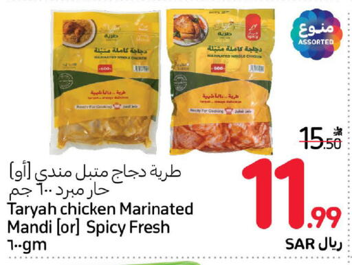available at كارفور in مملكة العربية السعودية, السعودية, سعودية - بريدة