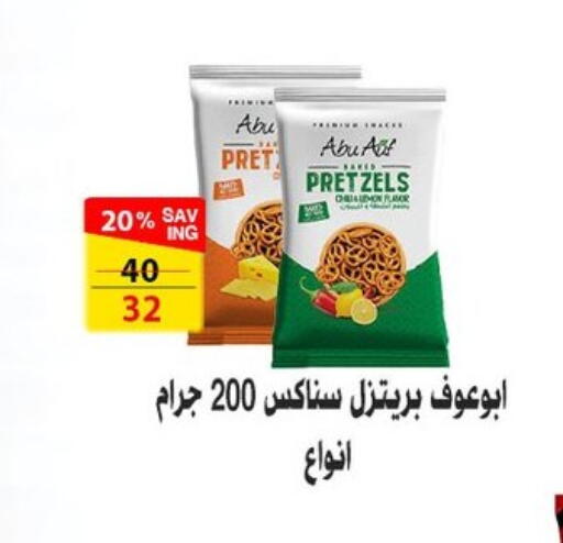 available at فتح الله in Egypt - القاهرة