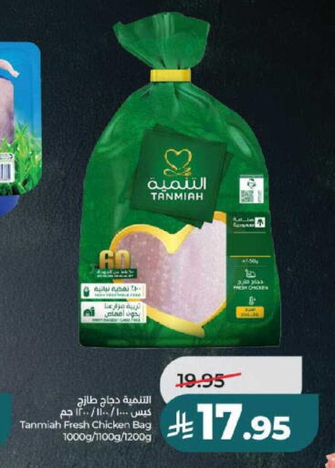 available at لولو هايبرماركت in مملكة العربية السعودية, السعودية, سعودية - حائل‎