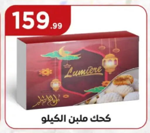 available at El Mahlawy Stores in Egypt - Cairo