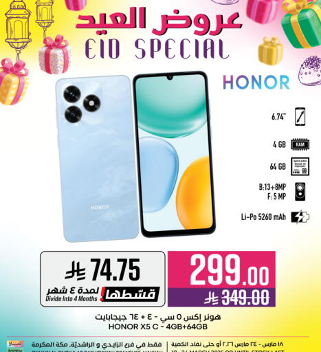 available at Abraj Hypermarket in KSA, Saudi Arabia, Saudi - Mecca