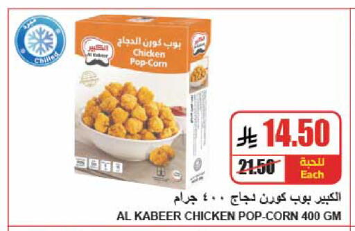available at A Market in KSA, Saudi Arabia, Saudi - Riyadh