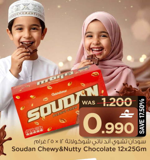available at MARK & SAVE in Oman - Muscat