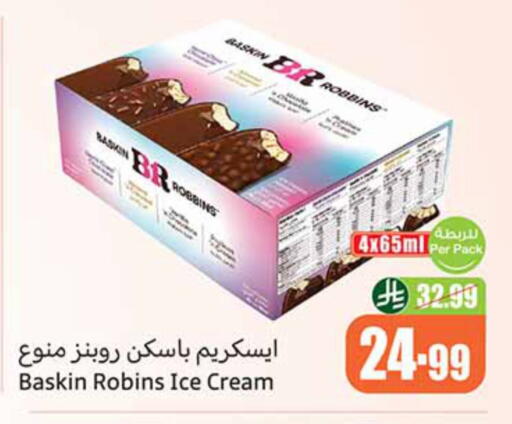 available at Othaim Markets in KSA, Saudi Arabia, Saudi - Sakaka