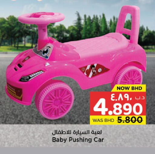 available at نستو in البحرين