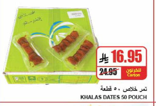 available at A ماركت in مملكة العربية السعودية, السعودية, سعودية - الرياض