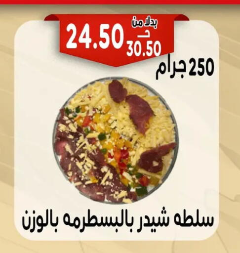 available at Bondok Market  in Egypt - Cairo