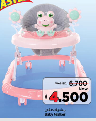 available at نستو in البحرين