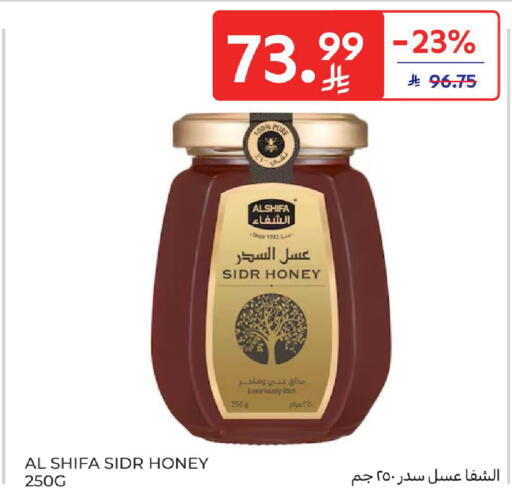 available at كارفور in مملكة العربية السعودية, السعودية, سعودية - بريدة