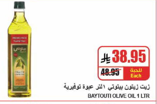 available at A Market in KSA, Saudi Arabia, Saudi - Riyadh