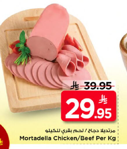 available at Mark & Save in KSA, Saudi Arabia, Saudi - Al Khobar