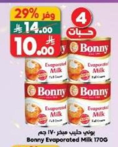 available at Dukan in KSA, Saudi Arabia, Saudi - Ta'if