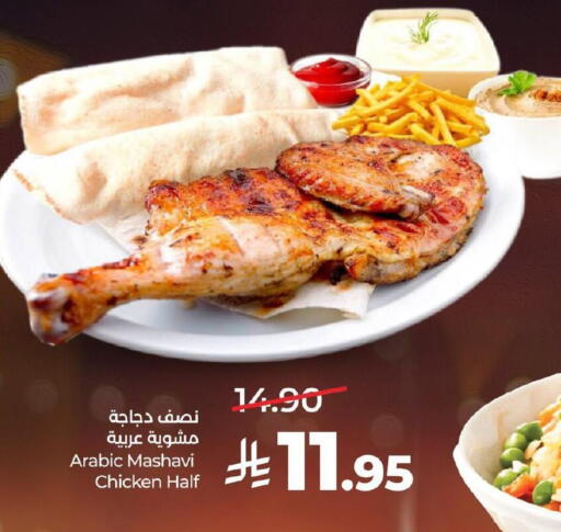 available at لولو هايبرماركت in مملكة العربية السعودية, السعودية, سعودية - المنطقة الشرقية