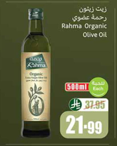 available at أسواق عبد الله العثيم in مملكة العربية السعودية, السعودية, سعودية - حفر الباطن