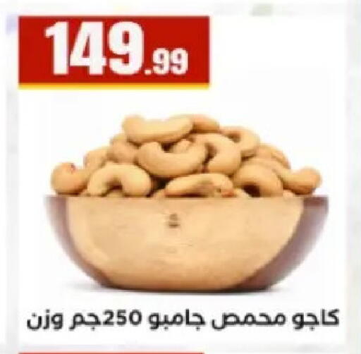 available at El Mahlawy Stores in Egypt - Cairo