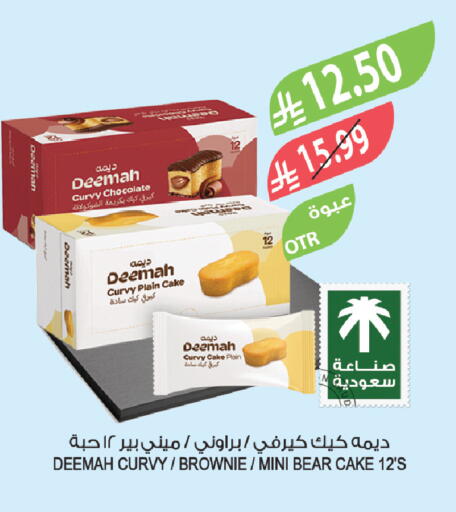 available at المزرعة in مملكة العربية السعودية, السعودية, سعودية - عرعر