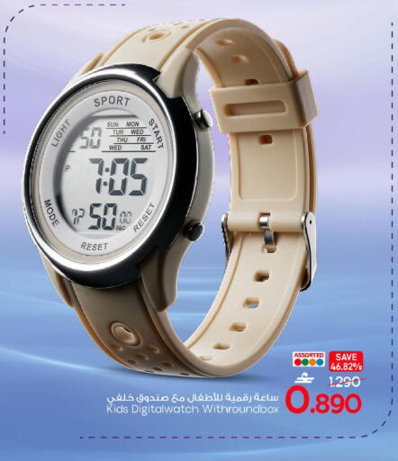 available at MARK & SAVE in Oman - Sohar