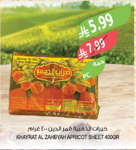 Apricot available at المزرعة in مملكة العربية السعودية, السعودية, سعودية - سكاكا