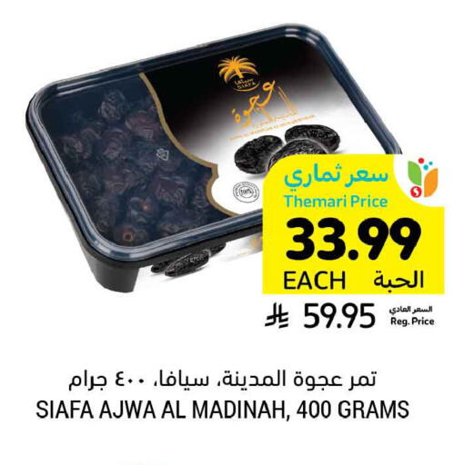 available at Tamimi Market in KSA, Saudi Arabia, Saudi - Dammam