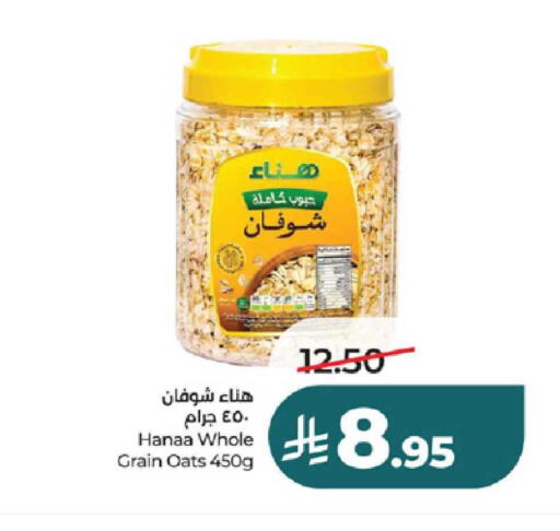 available at LULU Hypermarket in KSA, Saudi Arabia, Saudi - Tabuk