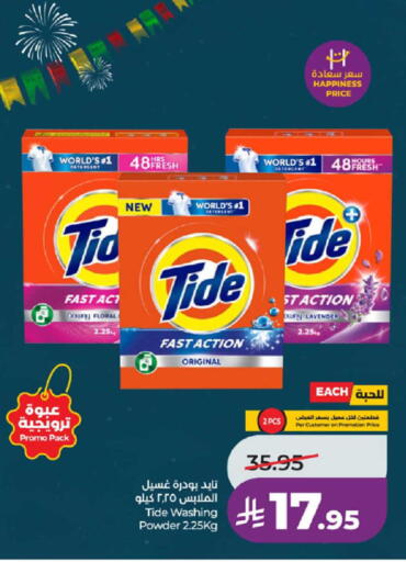 available at LULU Hypermarket in KSA, Saudi Arabia, Saudi - Ta'if