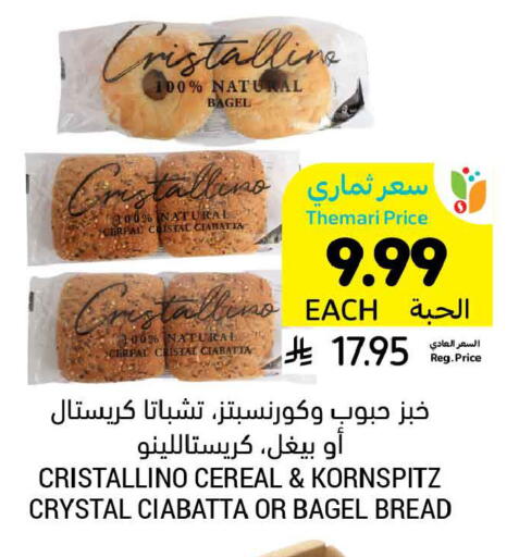 available at Tamimi Market in KSA, Saudi Arabia, Saudi - Buraidah