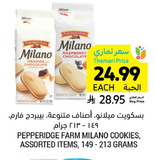 Orange Raspberry available at أسواق التميمي in مملكة العربية السعودية, السعودية, سعودية - حفر الباطن