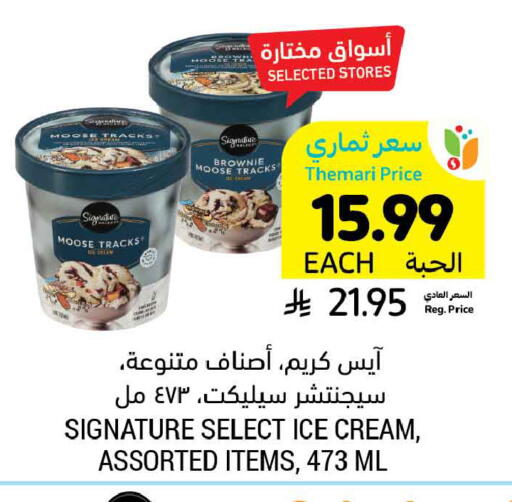available at Tamimi Market in KSA, Saudi Arabia, Saudi - Hafar Al Batin