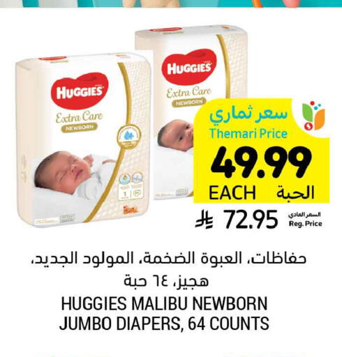 available at أسواق التميمي in مملكة العربية السعودية, السعودية, سعودية - جدة